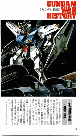 File:RGX-D3.jpeg