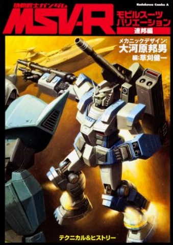 File:Msv.png