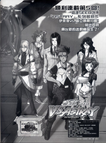 File:VSAstray 05 07.jpg