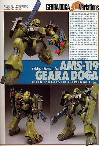 File:AMS119GearaDoga - GDV.jpg