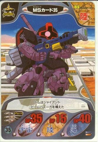File:Gundam Combat 33.jpeg