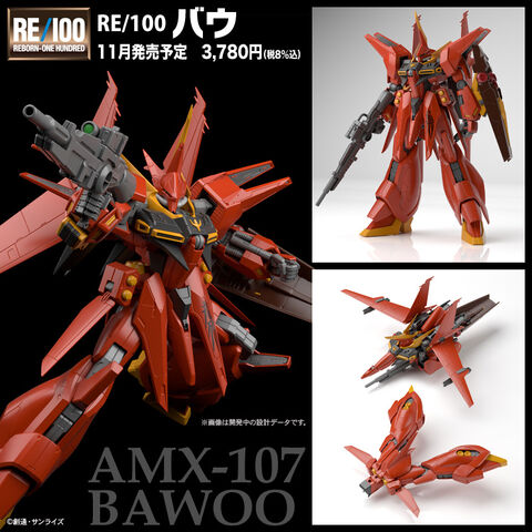 File:Re100bawoo.jpg