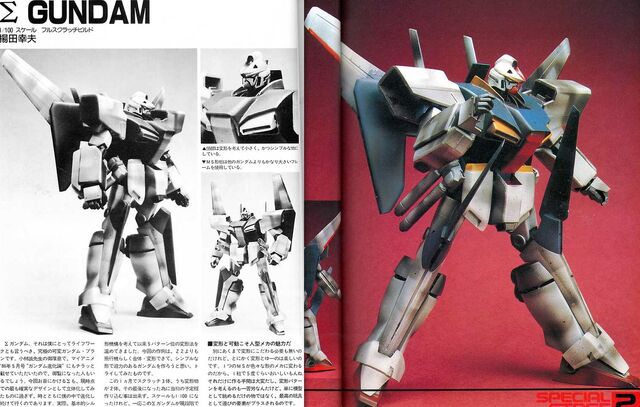 File:Σ GUNDAM.jpeg