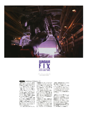 File:GundamFIX Scene9 Gundam F91.jpg