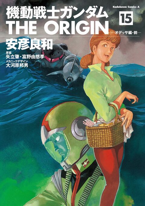 File:Mobile-suit-gundam-the-origin-15.jpg