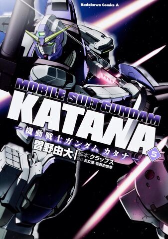 File:Gundam Katana Vol. 5.jpg