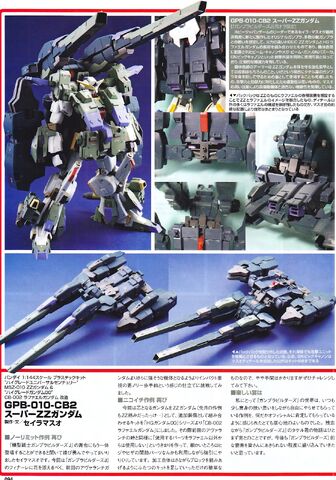 File:Super ZZ Gundam 2.jpg