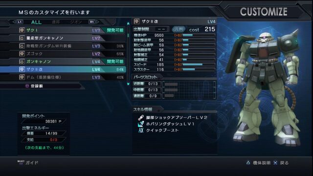 File:Zaku II Kai.jpg