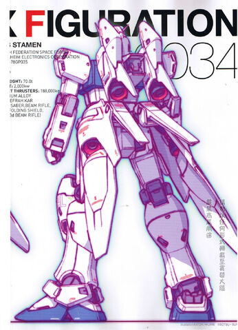 File:RX-78GP03S 2.jpeg