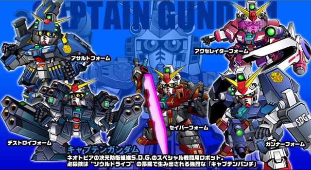File:SDGF Captain.jpg