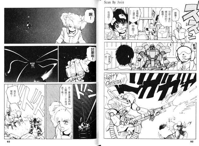 File:Double-Fake Under The Gundam048.jpg