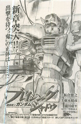 File:The Blazing Shadow Cap 4.jpg