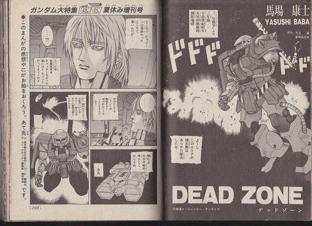File:Dead Zone 1.jpg