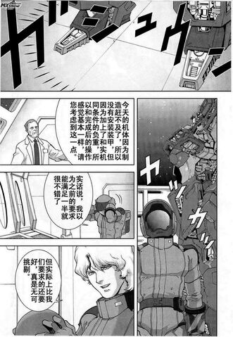 File:Quattro Bajeena piloting the Prototype Rick Dias.jpg