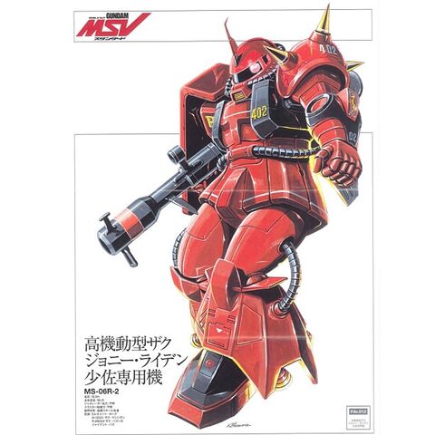File:MS-06R-2 ZAKU Ⅱ HIGH MOBILITY TYPE.jpg