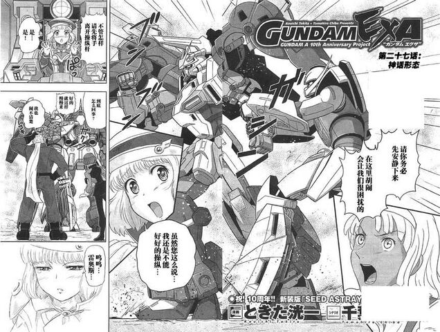 File:GUNDAM EXA Episode 27.jpg