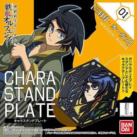 File:CharaStandPlate-MikazukiAugus.jpg