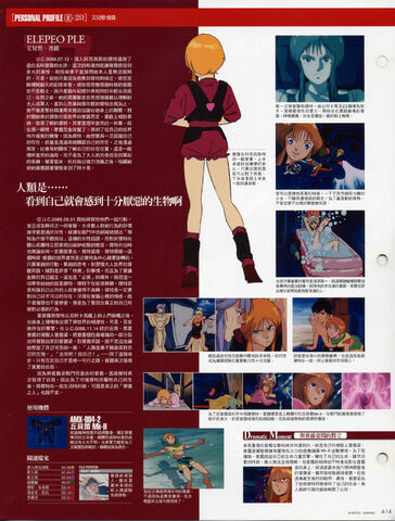 File:ElpeoPuru(NeoZeon)-2.jpg
