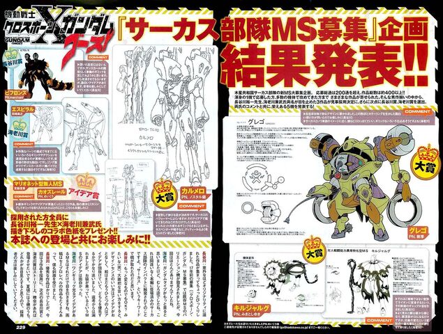 File:Crossbone Ghost Mobile Suits.jpg