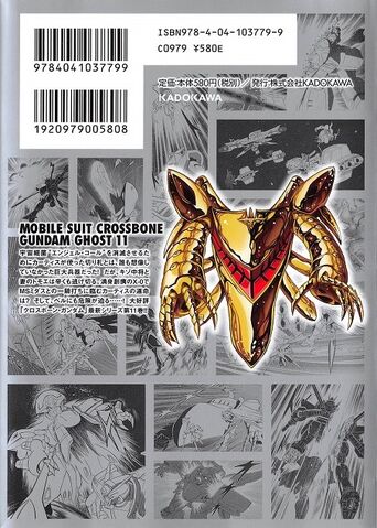 File:Ezma-s01 ghost.jpeg