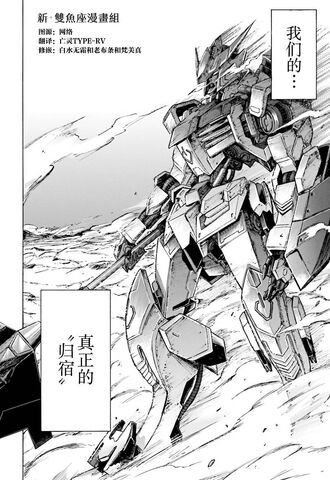 File:Iron-Blooded Orphans scan 62.jpg