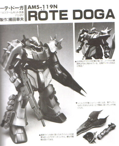 File:AMS119N RoteDoga-3.jpg