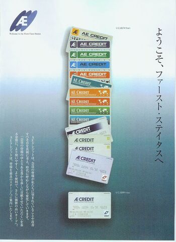 File:Ae-credit2.jpg