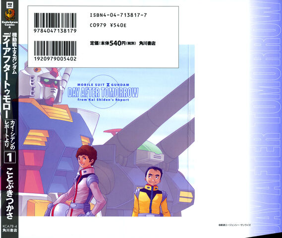 File:DAT01 000b.jpg
