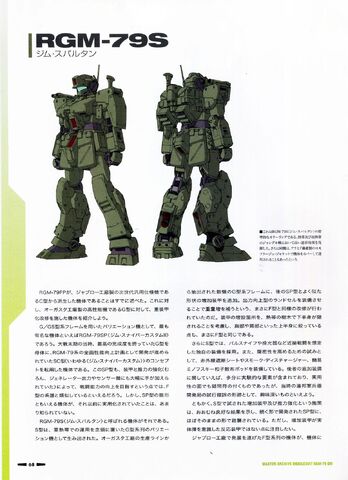 File:Master Archive GM 12.jpg