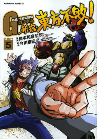 File:Guyana Highlands arc Vol.5.jpg