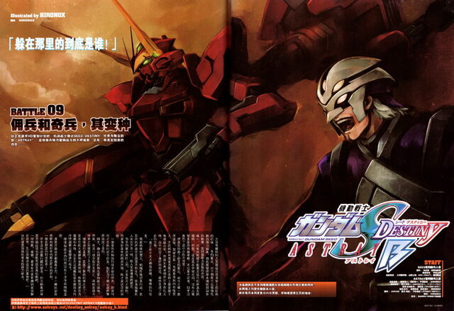 File:SEED Destiny Astray B 09.jpg