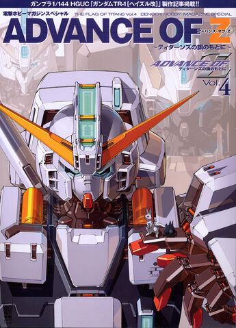File:Aoz-vol4.jpg