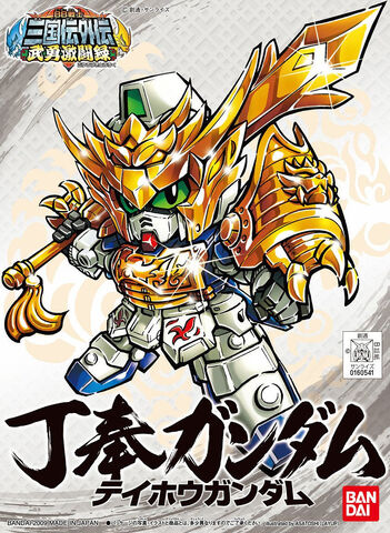 File:BB Senshi 346.jpg