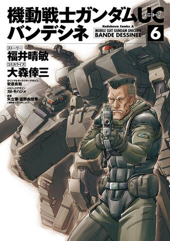 File:Mobile Suit Gundam Unicorn - Bande Dessinee Cover Vol 6.jpg