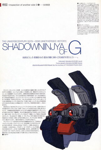 File:Shadow G20.jpeg