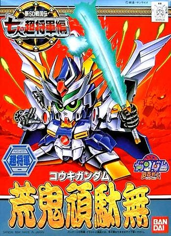 File:BB Senshi 123.jpg