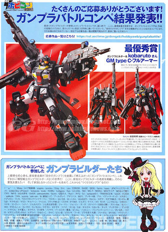 File:Gunpla Builders D Part1252.jpg