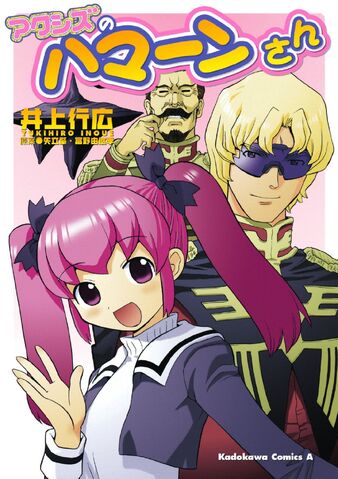 File:Haman san cover2.jpg