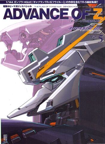 File:Aoz-vol5.jpg