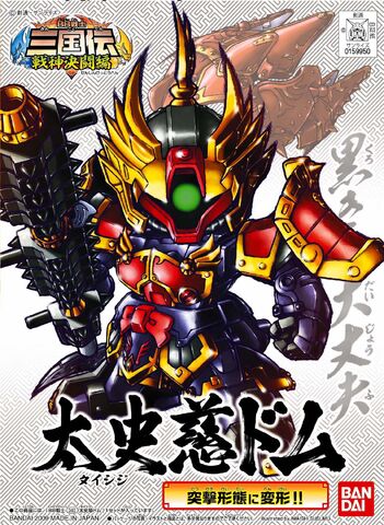 File:BB Senshi 340.jpg