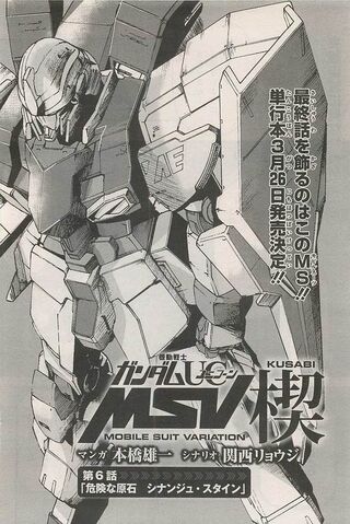 File:MSV Kusabi Cap 6.jpg