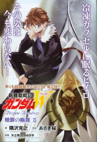 File:FT Duo Jr freezero cover.jpg