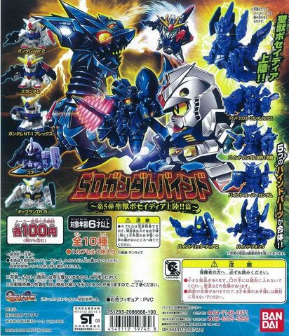 Archivo:Gundam 115.jpg