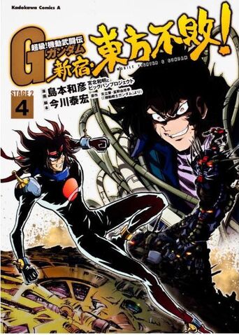 File:Guyana Highlands arc Vol4.jpg