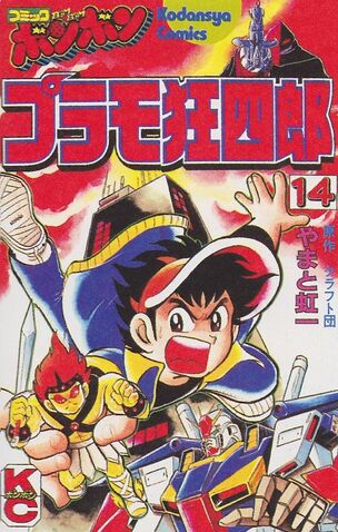File:Plamo-Kyoshiro Original 14.jpg