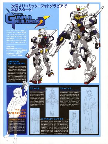 File:GPB-X80D Beginning D Gundam - Design.jpg