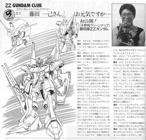 File:ZZ Gundam Fujita.jpg