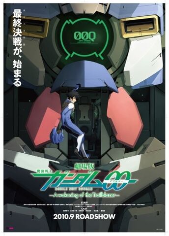 File:00 Gundam Movie Poster.jpg