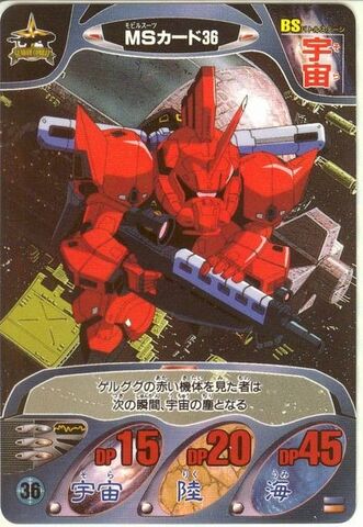File:Gundam Combat 40.jpeg