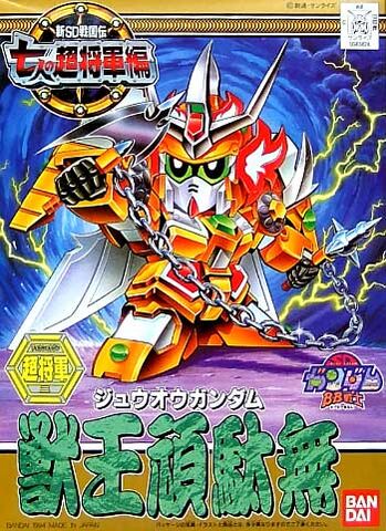 File:BB Senshi 127.jpg